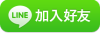 LINE ID